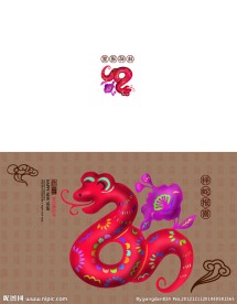 2013蛇年春节贺卡