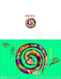 2013蛇年春节贺卡