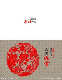 2013春节贺卡