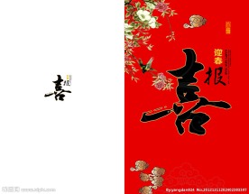 2013春节贺卡
