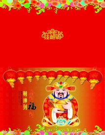 2013春节贺卡