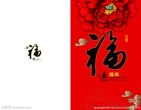2013春节贺卡