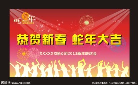 元旦晚会背景模板