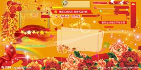 展板边框小标题 牡丹