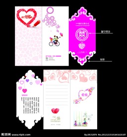 婚庆 请帖招贴