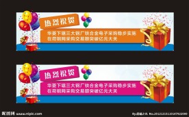 电子商务网站广告