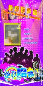 音乐会 海报背景