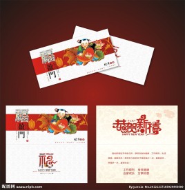 春节贺卡