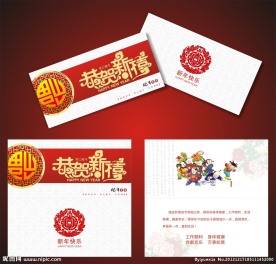 春节贺卡 新年贺卡