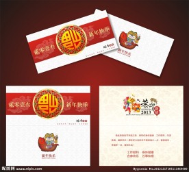 春节贺卡
