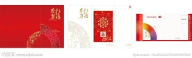 春节贺卡