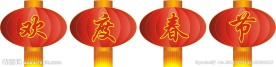欢迎春节灯笼