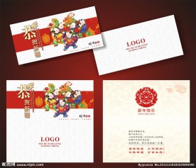 春节贺卡 新年贺卡