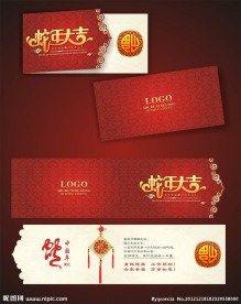 春节贺卡 新年贺卡
