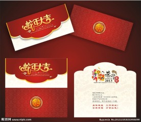 春节贺卡 新年贺卡