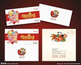 春节贺卡 新年贺卡