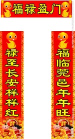 春节对联