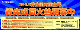 海报 底纹 放射 房子 标题 设计