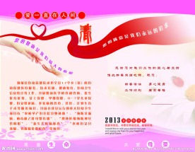 妇幼保健院蛇年春节贺卡内页