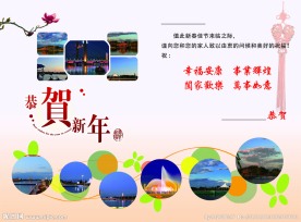 春节贺卡内页