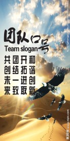 公司团队展板