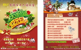 珠宝圣诞元旦宣传单