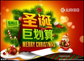 巨日圣诞海报