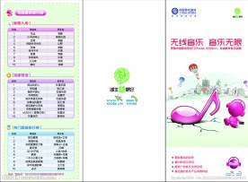 手机视频三折页