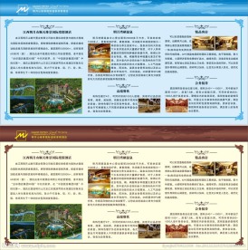 简介 展板背景 边框