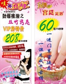 休闲会所展架