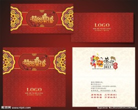 春节贺卡 新年贺卡