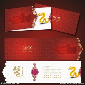 春节贺卡 新年贺卡