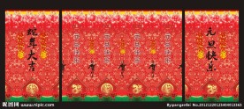 2013春节喜庆背景包柱