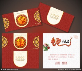 春节贺卡 新年贺卡