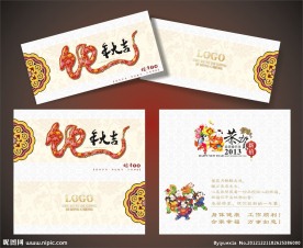 春节贺卡 新年贺卡
