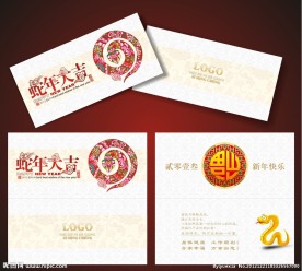 春节贺卡