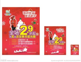 嗒嘀嗒 圣诞 新年 全场2 9折起