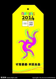 青奥会书签设计