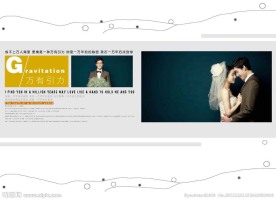 甜蜜唯美婚纱摄影PSD模版