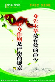 企业管理企业文化