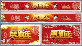 新年 春节 过年 除夕