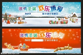 圣诞舞台背景