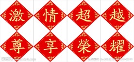 字帖