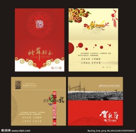 春节贺卡