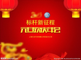 2013春节晚会背景