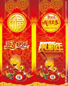 春节包柱（部分位图组成）