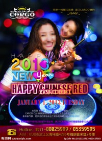 酒吧元旦新年海报