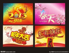 春节广告