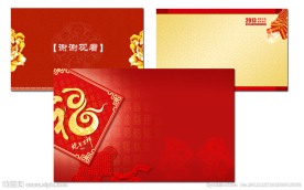 春节方案PPT模版
