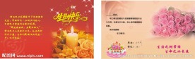 生日贺卡 贺卡 元旦贺卡 圣诞贺卡